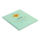Дневник универсальный для 1-11 классов, "Зеленый нежный однотонный ", твердая обложка 7БЦ, глянцевая ламинация, 40 листов - Фото 3