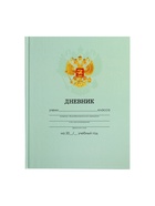 Дневник школьный для 1-11 классов, «Зелёный нежный однотонный», твёрдая обложка 7БЦ, глянцевая ламинация, 40 листов - Фото 4