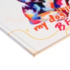 Дневник универсальный для 1-11 классов, "Милая собачка", твердая обложка 7БЦ, матовая ламинация, 40 листов - Фото 3
