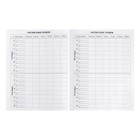 Дневник для 1-4 классов, «Космический корабль», интегральная (гибкая) обложка, матовая ламинация, выборочный лак, 48 листов - Фото 6