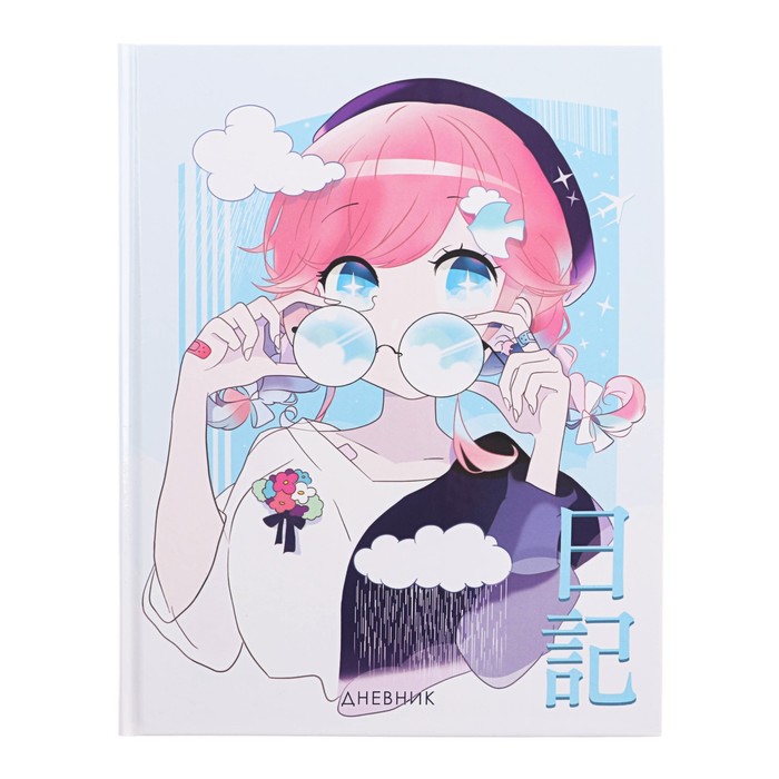 Дневник школьный для 1-4 классов, «Аниме. Маленькая девочка», твёрдая обложка 7БЦ, глянцевая ламинация, 48 листов - Фото 1
