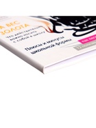 Дневник школьный для 5-11 классов, «Девушка. Глянцевый журнал», интегральная (гибкая) обложка, матовая ламинация, выборочный лак, 48 листов - Фото 3