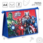 Папка пластиковая А4, на молнии, «Мстители» - Фото 1