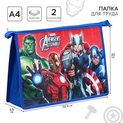 Папка пластиковая А4, на молнии, «Мстители»
