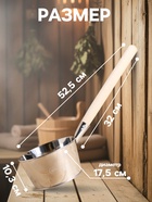 Ковш - черпак для бани и сауны, 1.5 л, нержавеющая сталь, деревянная ручка, «Добропаровъ» - Фото 2