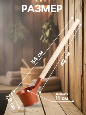 Ковш - черпак для бани и сауны «Бронза», 500 мл, металлический, деревянная ручка, «Добропаровъ»