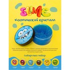 Малый слайм Slime «Космический кристалл», серия «Юный химик» 9601551 - фото 13960158