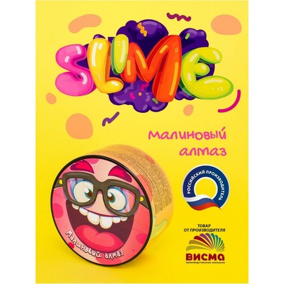 Слайм малый «Slime. Малиновый алмаз», серия «Юный химик»