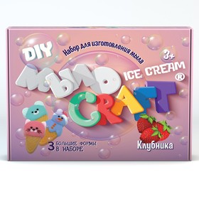 Набор для опытов и экспериментов «Мыло Craft. Ice Cream. Клубника» Юный химик