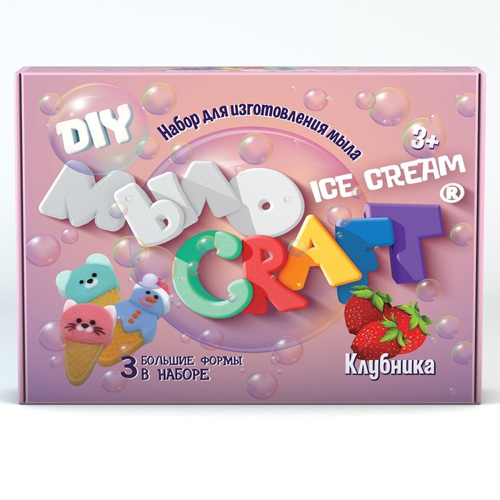Набор для опытов и экспериментов «Мыло Craft. Ice Cream. Клубника» Юный химик