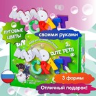 Набор для опытов и экспериментов «Мыло Craft. Cute pets. Луговые цветы» Юный химик - фото 24426663