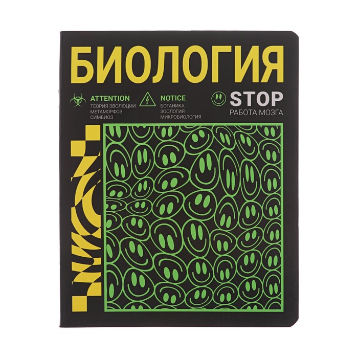Тетрадь предметная "Неоновый смайл", 48 листов в клетку "Биология", обложка мелованный картон, неоновая краска, блок 65 г/м - Фото 1