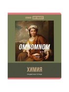 Предметная тетрадь по химии BG. Art object, 48 листов, в клетку, обложка из мелованного картона - Фото 2