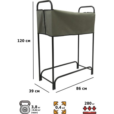 Дровница, 86×39×120 см, WOTEX Storage