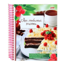 Книга для записи кулинарных рецептов А5, 80 листов на гребне "Сладкие секреты", твёрдая обложка, с разделителями 5 цветов