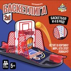 Настольная игра «Баскетлига 2 в 1» 9309499 - фото 10438226