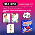 Подвижная игра «Боулинг головой» 9337007 - фото 16361134