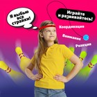 Подвижная игра «Боулинг головой» 9337007 - фото 16361135