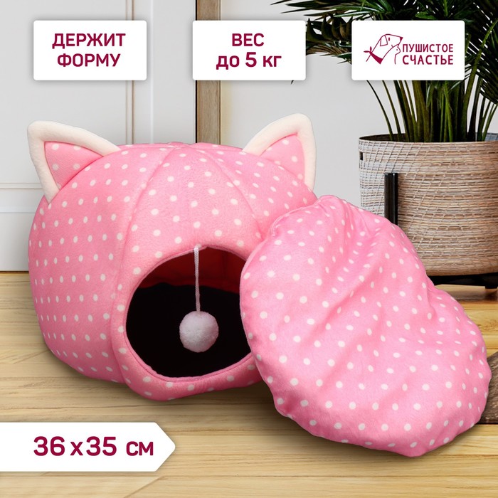 Домик для животных «Котик» 36х35 см, розовый