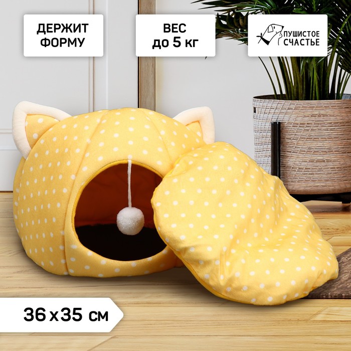Домик для животных «Котик» 36х35 см, желтый