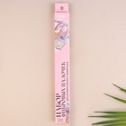 Набор фибровых палочек для диффузора «Цветы», 10 шт., длина 25 см - фото 24687294