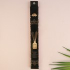 Набор фибровых палочек для диффузора «Узоры», 10 шт., длина 25 см - фото 805473084