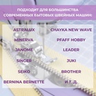 Лапка для швейных машин, для вшивания молнии, 3.2×1 см - Фото 3