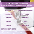 Лапка для швейных машин, для вшивания потайной молнии с направляющей, 2.2×1.8×0.8 см - Фото 3