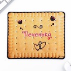 Коврик для компьютерной мыши «Печенька», 22×18 см - Фото 2