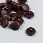 Пуговицы пластик для творчества на ножке "Под кожу. Круг" набор 20 шт 1,8х1,8 см (комплект 2 шт) - фото 22174278