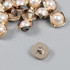 Пуговицы пластик на ножке "Жемчужина в квадратной оправе" набор 15 шт 1,6х1,6 см - фото 24352878