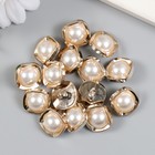 Пуговицы пластик на ножке "Жемчужина в квадратной оправе" набор 15 шт 1,6х1,6 см - фото 24352879