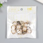 Пуговицы пластик на ножке "Жемчужина в квадратной оправе" набор 15 шт 1,6х1,6 см - фото 24352880