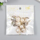 Пуговицы пластик для творчества на ножке "Жемчужина в круглой оправе" набор 10 шт 2,1х2,1 см   94135 - фото 22174347