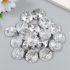 Пуговицы пластик для творчества на ножке "Лёд. Кристалл" набор 20 шт 2,1х2,1 см - фото 24385399