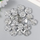 Пуговицы пластик для творчества 2 прокола "Ромб в круге. Кристалл" набор 20 шт 2,1х2,1 см - фото 22174390