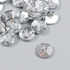 Пуговицы пластик для творчества 2 прокола "Ромб в круге. Кристалл" набор 20 шт 1,8х1,8 см 9413578