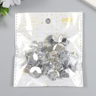 Пуговицы пластик для творчества 2 прокола "Ромб в круге. Кристалл" набор 20 шт 1,8х1,8 см 9413578