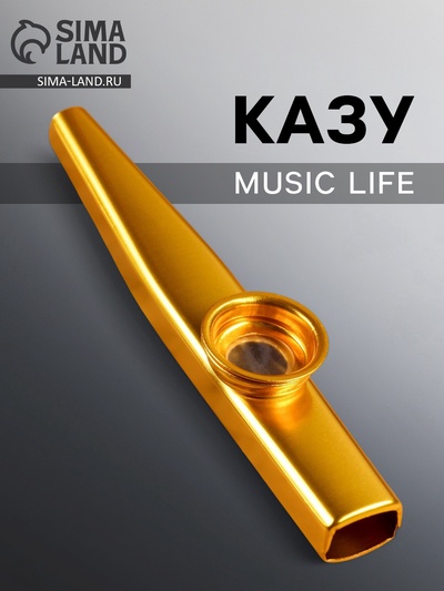 Казу Music Life, золотистый
