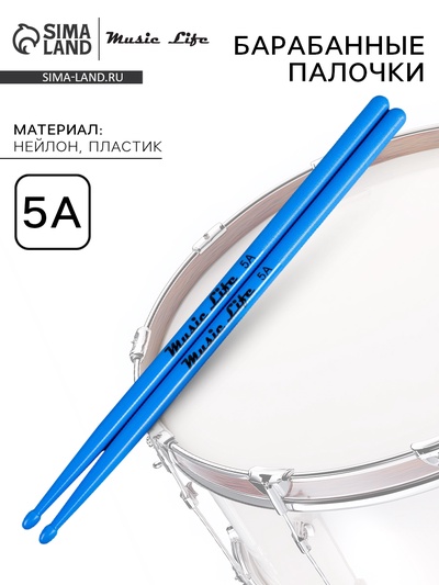 Барабанные палочки Music Life, 5A, нейлон, синие