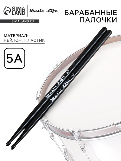 Барабанные палочки Music Life, 5A, нейлон, черные