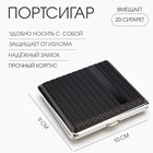 Портсигар, на 20 сигарет, 10×9 см - Фото 1