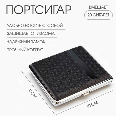 Портсигар, на 20 сигарет, 10×9 см