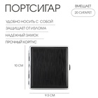 Портсигар, на 20 сигарет, 10×9.5 см - Фото 1