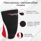 Наколенники неопреновые ONLYTOP, 7 мм, р. L 9448930 - фото 10439757