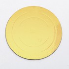 Кондитерская подложка, под торт, золото-белая, 22 см, 3,2 мм - фото 10440113