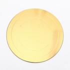 Кондитерская подложка, под торт, золото-белая, 30 см, 3,2 мм - фото 319422658