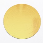 Кондитерская подложка, под торт, золото-белая, 26 см, 2,5 мм - фото 10440137