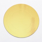 Кондитерская подложка, под торт, золото-белая, 28 см, 2,5 мм - фото 10440140