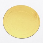Кондитерская подложка, под торт, золото-белая, 18 см, 1,5 мм - фото 10440152